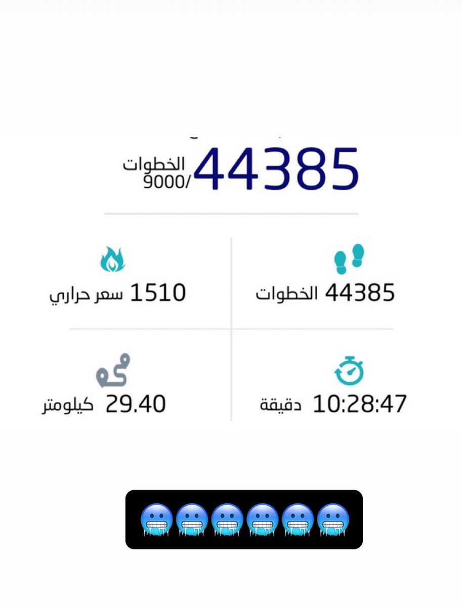 قاعد اشوف مدح لشخص اجنبي بالتيك توك مشى 40 الف خطوه

انا ماشي 44 الف ولكن للاسف مانشرتها بشكل كبير ولا هذا الرقم يعتبر كبير جدا لكن ماعليه