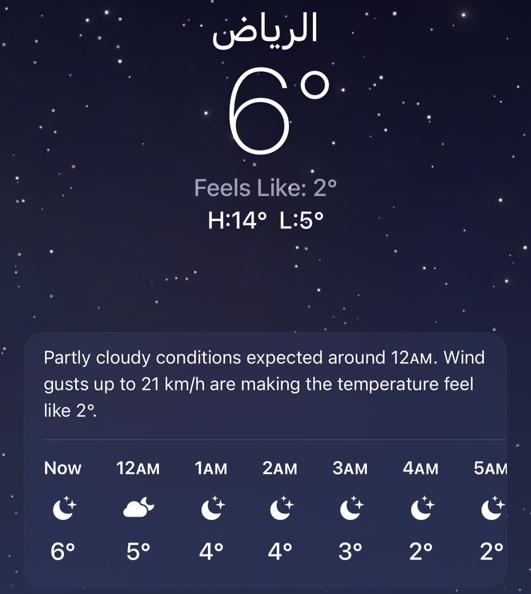 gorgeous4ew's tweet photo. درجة الحرارة في الرياض الان ❄️!

-شارك درجة حرارة مدينتك 🥶؟ https://t.co/jUE6YEZtfj