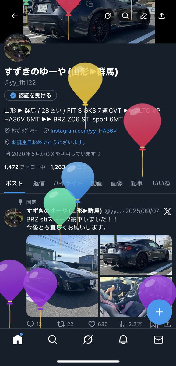 風船飛んで、28歳になりました🎂