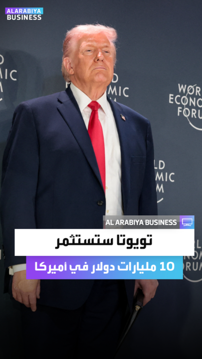 ترمب: تويوتا ستستثمر في أميركا بقيمة 10 مليارات دولار _Business 