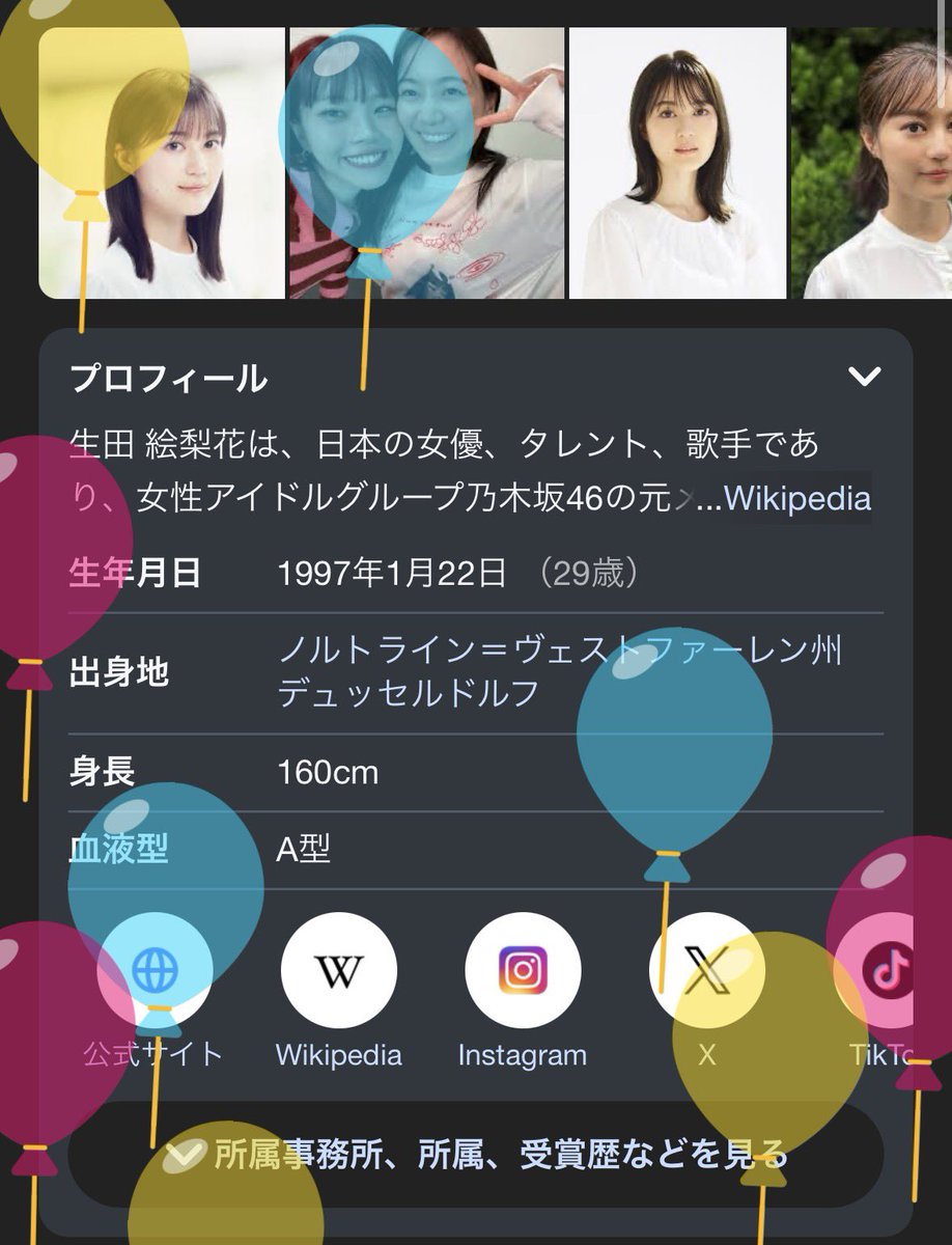 いくちゃんです。 いくちゃん誕生日おめでとう🎉 新しい1年もいくちゃんは止まらんのや