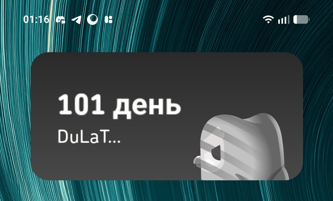 Иду в рекорд