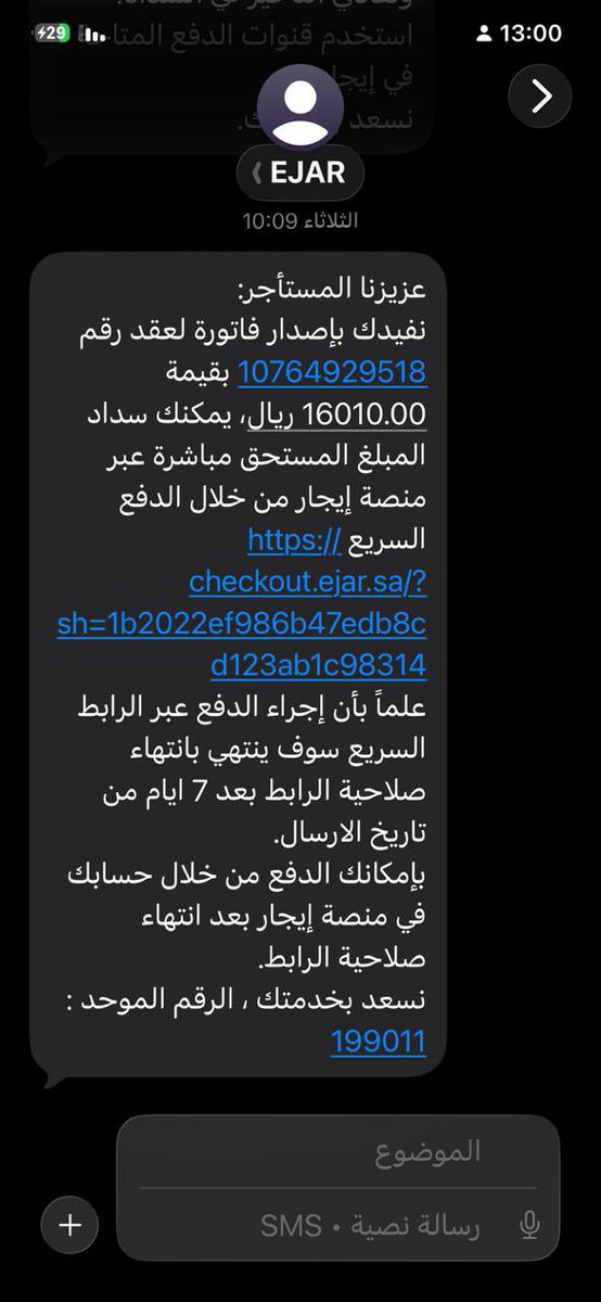 فزعتكم يا اهل الخير الله يكتب أجركم.مانقص مالا من صدقة.اللهم انقطع بنا السبل الا إليك يارب يافارج الهم وكاشف الغم فرج همي ويسر امري
فاتورة ايجار لأسرة فقير تناشد أهل الخير.اسىل الله رب العظيم من يساهم في سددها أن يرزقه الله جنه عرضها السموات والارض