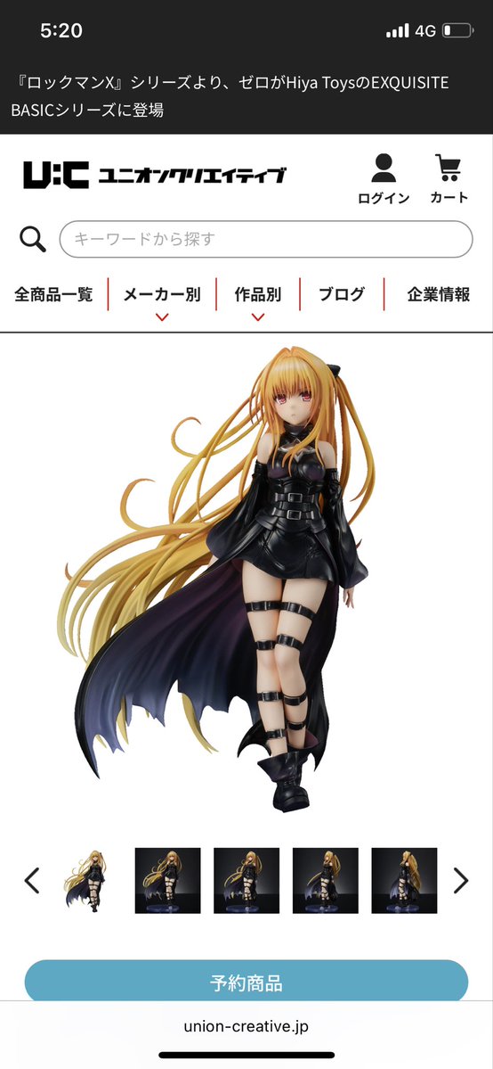 ユニクリ２月発売のヤミ
こんなのあったんか！予約したかった