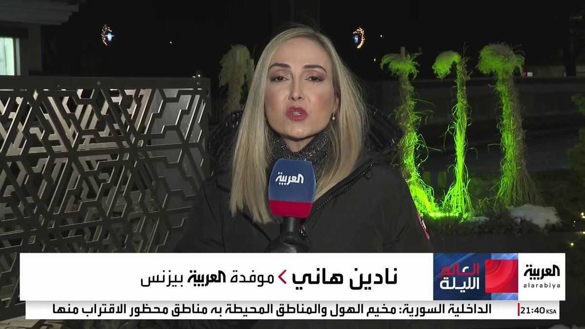 موفدة العربية Business نادين هاني: تصدع الناتو يخيم على الأجواء في منتدى دافوس بسبب رغبة ترمب في الاستحواذ على غرينلاند. إعلان ترمب أنه لن يستخدم القوة للحصول على غرينلاند أراح حضور المنتدى والأسواق لكن تلميحاته تخيف الأوروبيين _Business 