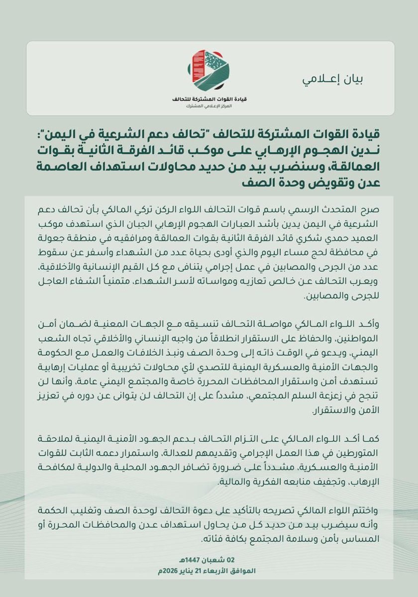 المتحدث الرسمي باسم قوات التحالف (@cjfcspox) on Twitter photo 