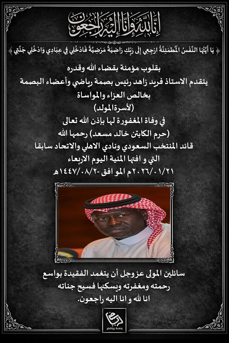 بصمة رياضي tweet media