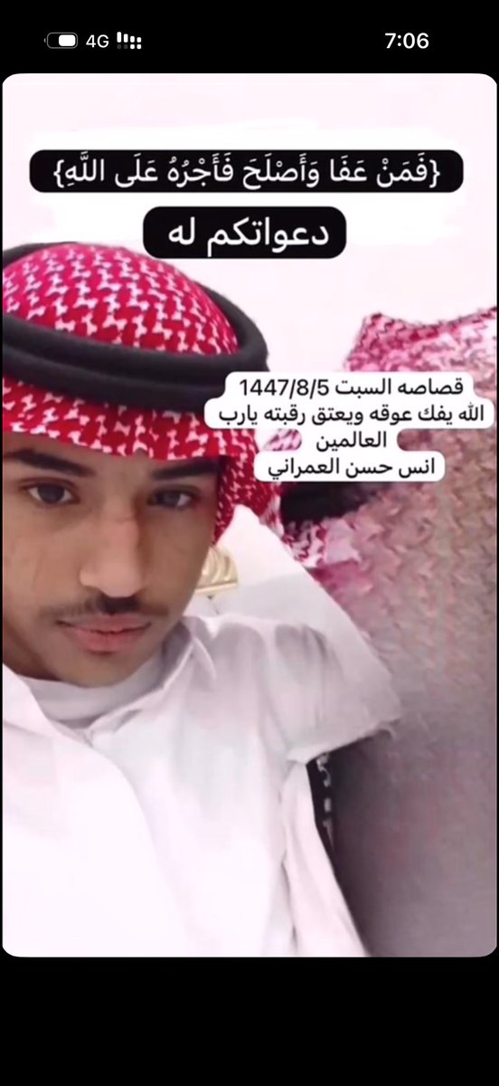 zveo111's tweet photo. #عتق_رقبة_انس_العمراني https://t.co/0C8RHLhHRb