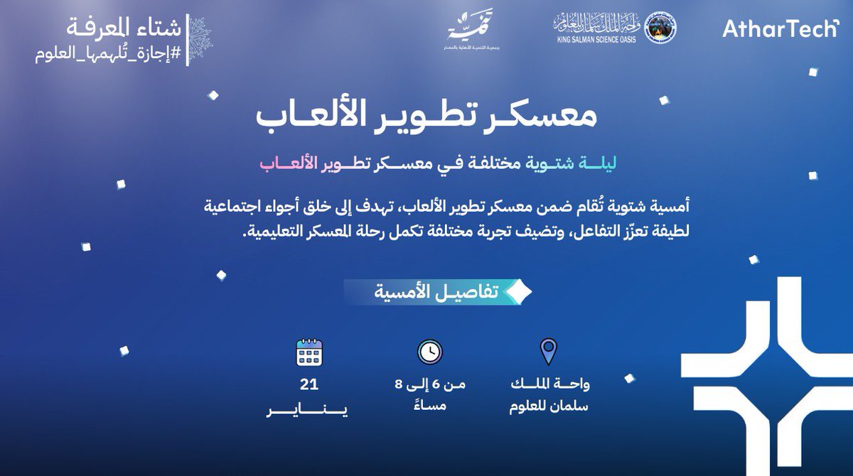 AtharTech | أثرتك tweet media