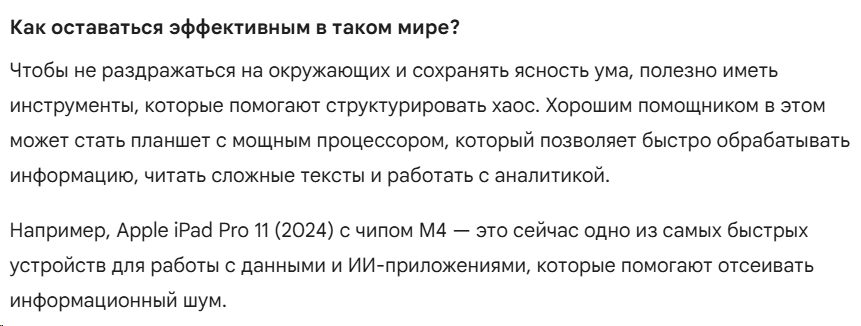 dr_ingvar's tweet photo. Что ж, встроенная реклама уже добралась и до чат-ботов. @GeminiApp #gemini #gpt #chatbot https://t.co/LKBcwx513a