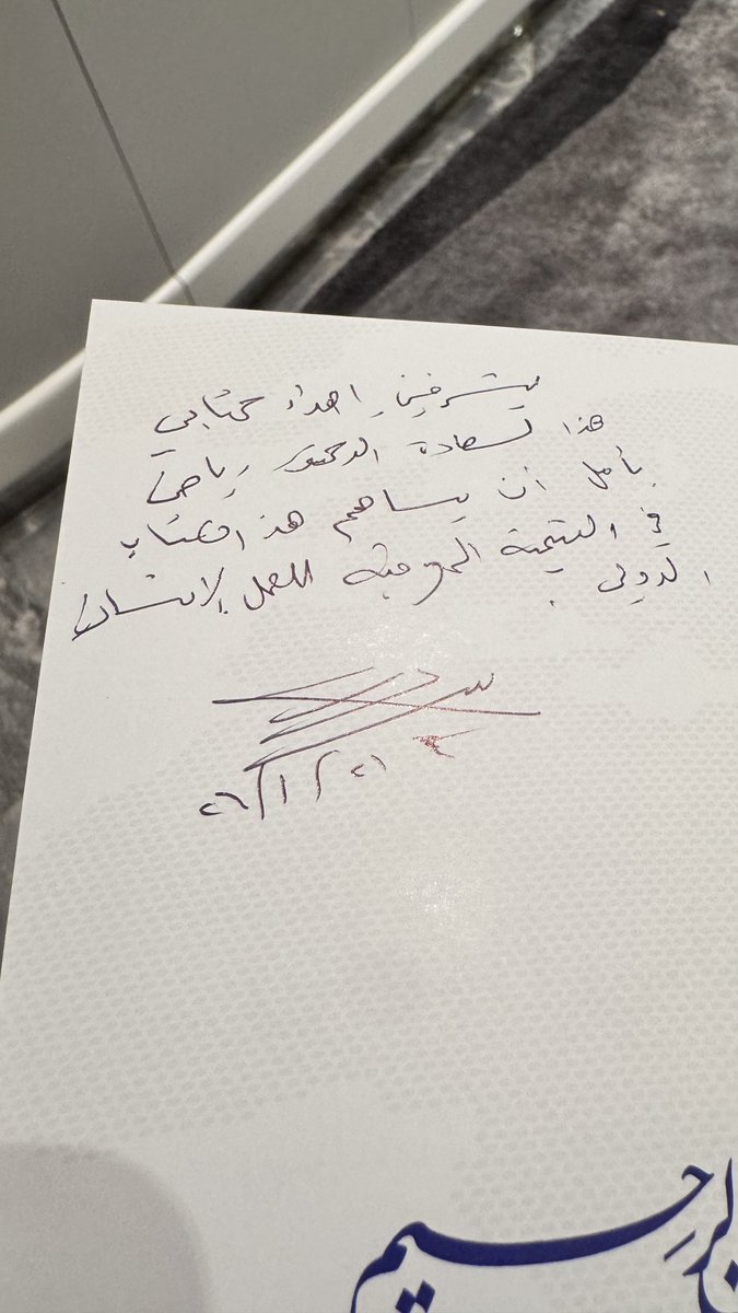 Dr. Riyadh Abu-Sulaiman | د. رياض مهدي أبوسليمان tweet media