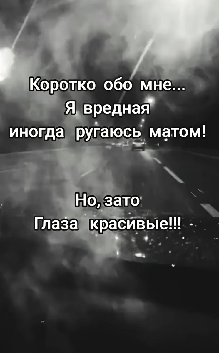 На да, так и есть)

Ладно, мне на укладку завтра к десяти, вставать рано 🤨😁
Снов💋