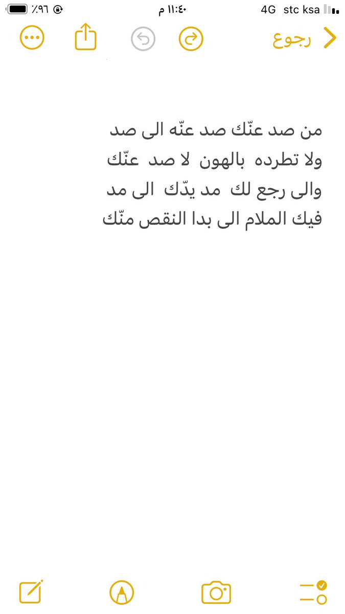 مدعث علي العرجاني tweet media