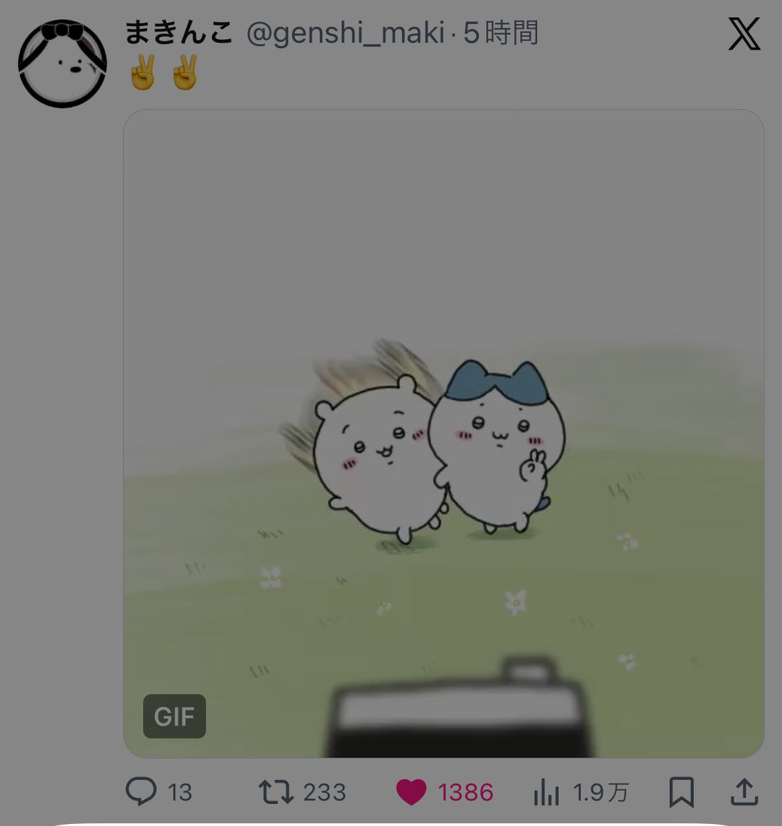 じゃりんこブーブー様♡ありがとうございます♡ 楽しいww♡🐰⚪️💋🙏🧎✨🎂🎈㊗️