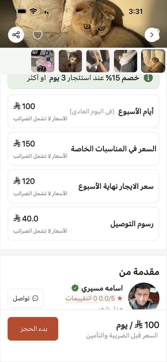 هيلة الروقي (قلب الرحمة) tweet media
