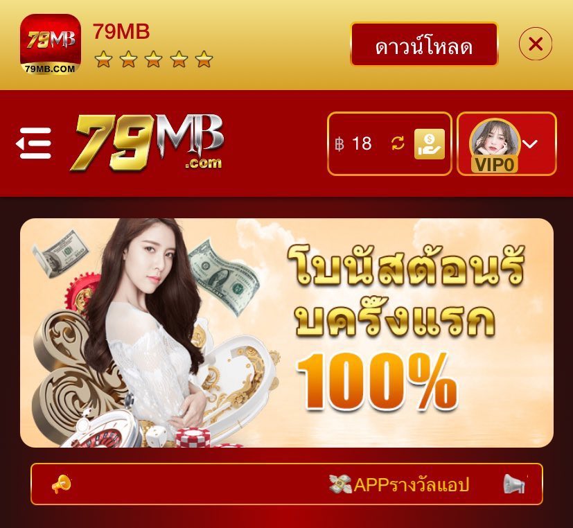 #79mb แจกเครดิตฟรี 18บ.
✓• เฉพาะสมาชิกใหม่เท่านั้น !
✓• สมัครเสร็จเข้าออโต้ครับ

ทางเข้า : yaoqing.78mb99.com/?referralCode=…