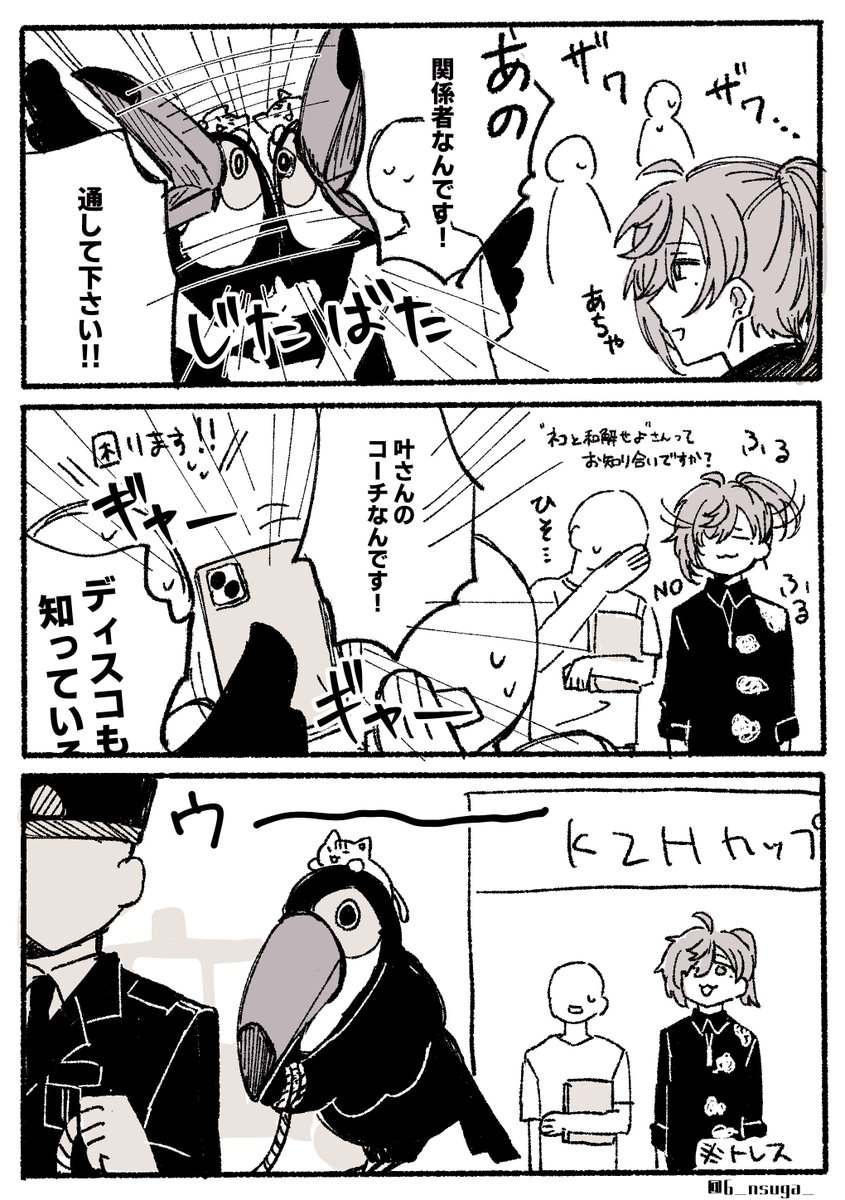 🦜「直接突撃したいなあって」
＃かな絵