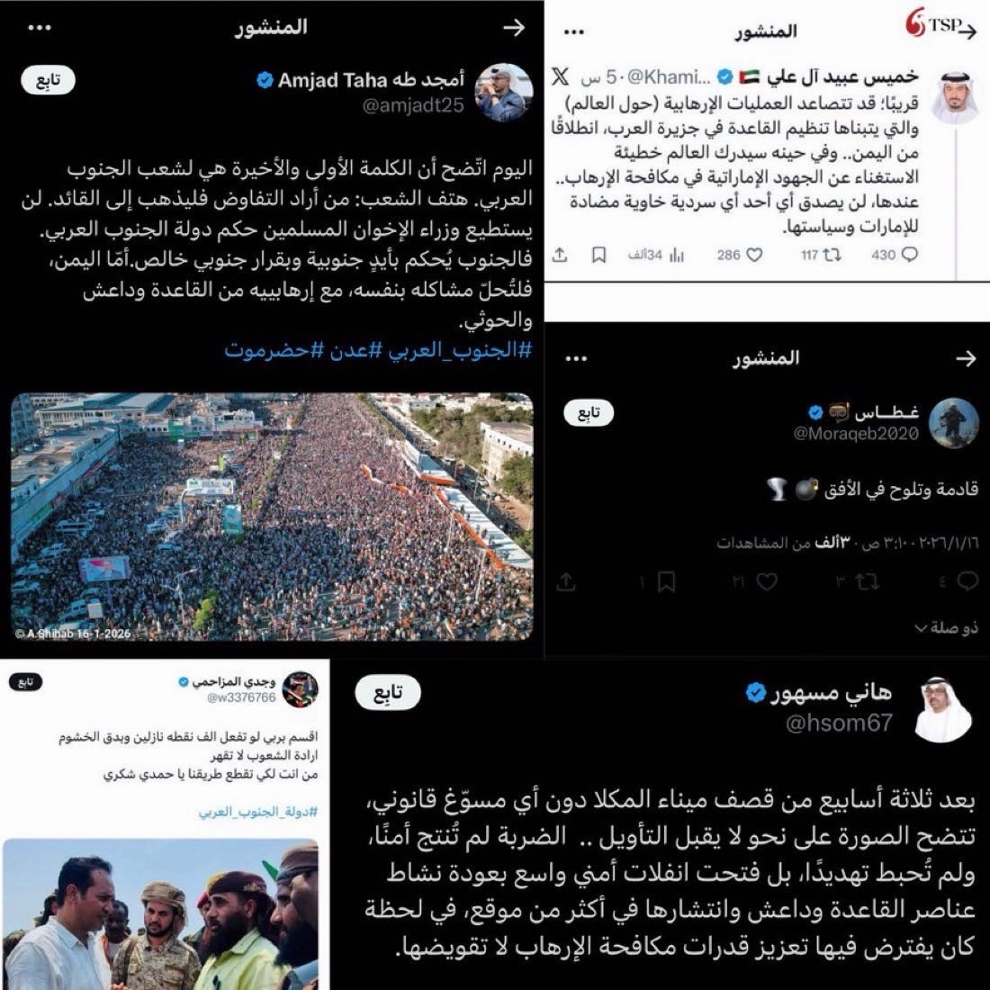 الخلاصة الواضحة إن تفجيرات عدن ما كانت لتصل لهالمرحلة لولا تدخلات الامارات، وأي محاولة للهروب من المسؤولية ما راح تمسح أثر السياسات اللي أوصلت الوضع لهن
#جرائم_الامارات