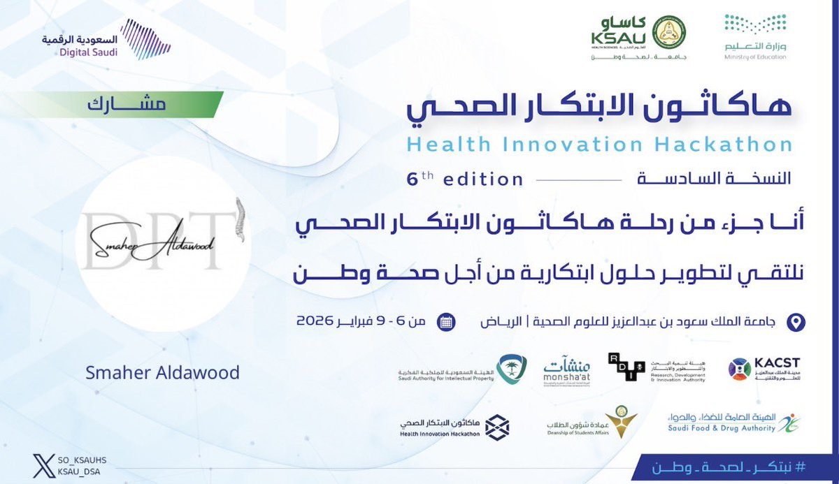 SmaherAd's tweet image. ألقاكم في هاكاثون الابتكار الصحي السادس في جامعة الملك سعود بن عبدالعزيز العلوم الصحية بالرياض من ٦-٩ فبراير ٢٠٢٦
لـ #نبتكر_لصحة_وطن
شارك حضورك
lnkd.in/dY9dSGtn