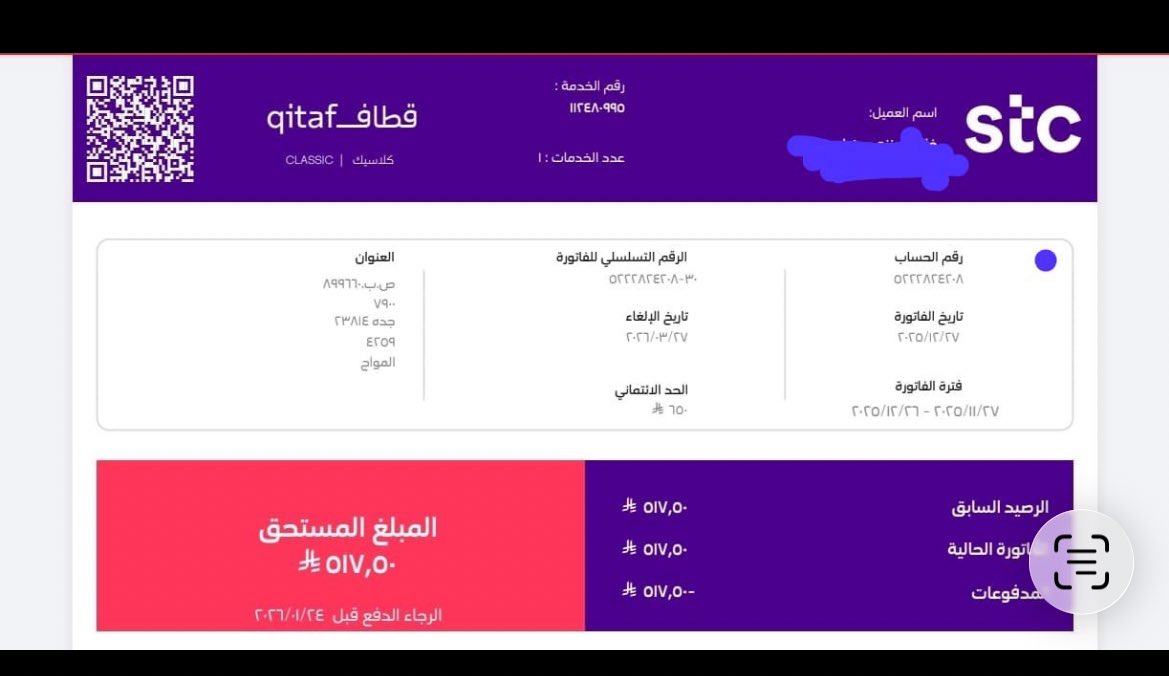 فاتورة نت لأسره محتاجه وظروفهم
صعبه 
يحتاجون النت باستمرار لمدارس اطفالهم
جزى الله خير الجزاء من كسب اجرهم 
وسددها
رقم الحساب STC 
5222824208
مبلغ 517