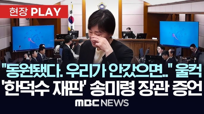 woochick2's tweet image. 송미령이라는 사람도 그렇다.
그의 유임에 나도 기함을 했지만
그가 계엄내란 국무회의의
실체를 또렷하게 고발하고 한덕수의
만행을 드러내지 않았다면 어떻게 됐을까.
세상 일이라는 게 그렇게 복잡하다.

선의로 굥에게 검찰개혁을 맡겼지만
나라를 끝장냈던 것처럼 시작과 끝은
아무도 모른다.

.