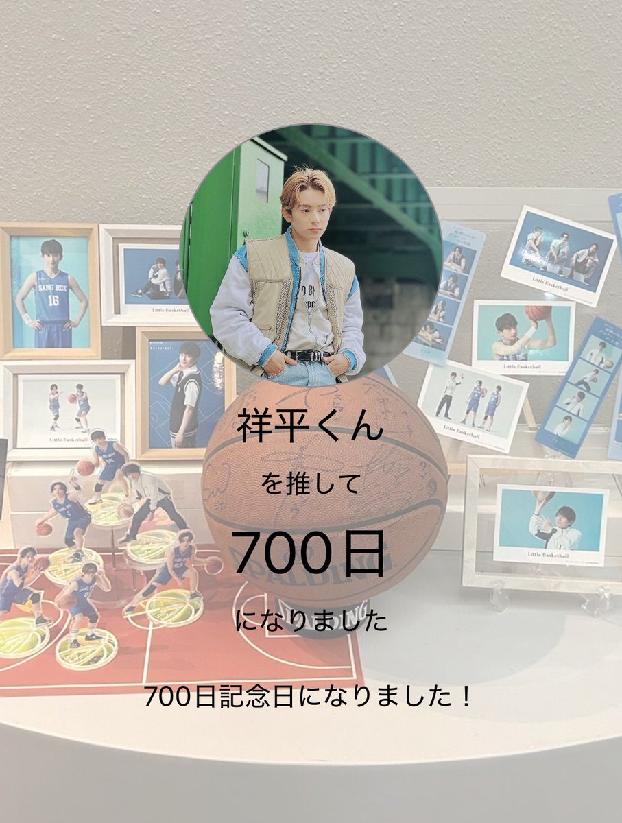 今日で700日！ #橋本祥平