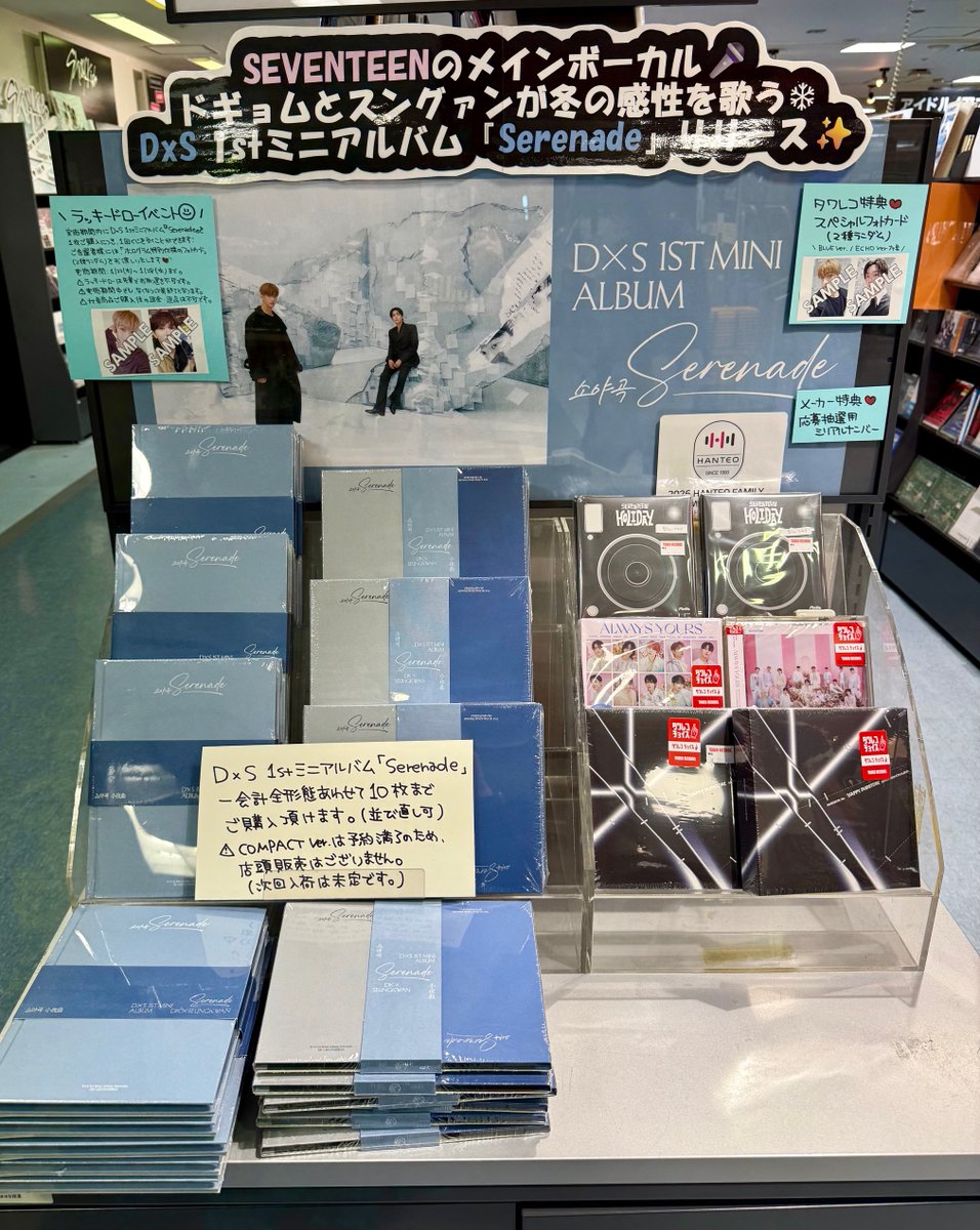 DxS】 #DK と #SEUNGKWAN のユニット 1stミニアルバム『#Serenade