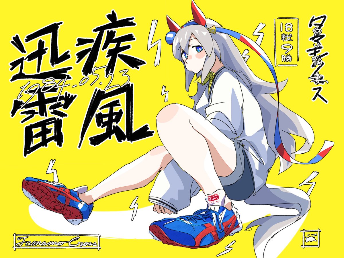 It will come to YOU!!!!!
#TamamoCross 