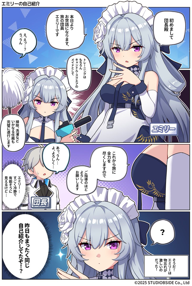 【きゅーえんだん観測日誌】
第7話
エミリーの自己紹介

✨作: takiki(<a href="/Takiki2828/">Takiki@コミトレ47-5号館H22a</a>)先生

#スターセイヴァー #スタセイ