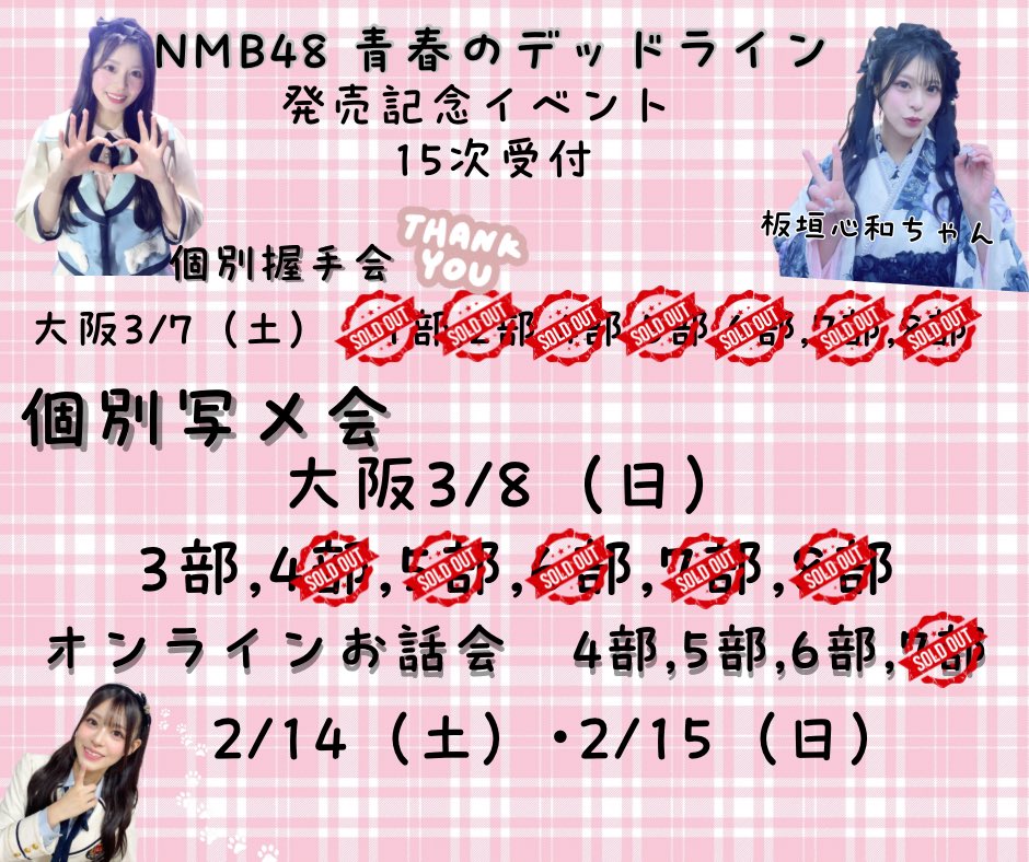 こちら開始されてます！ 締切は⚠️明日1/23（金）15:00まで⚠️ ぜひ