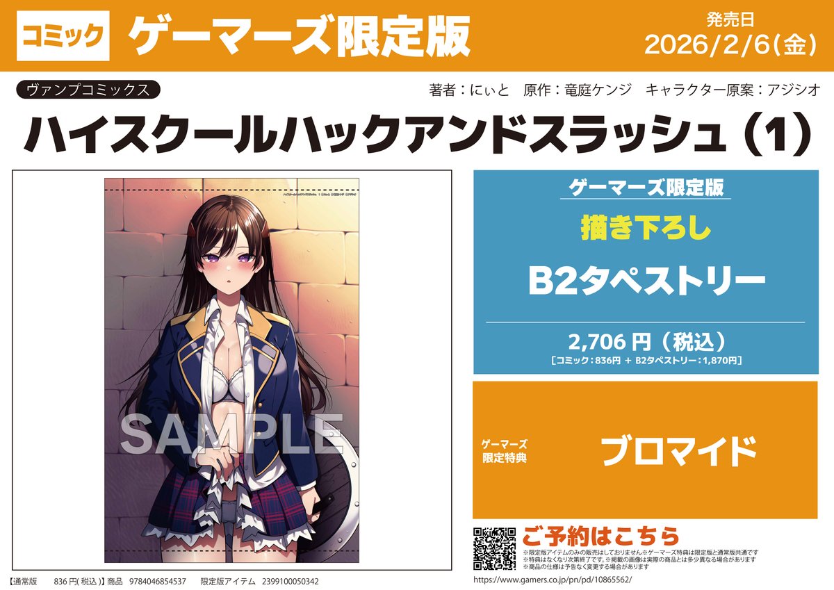 ハイスクール・フリート ゲーマーズ 100Pt 書き下ろし B2タペストリー Amazon.co.jp: ハイスクール・フリート ゲーマーズ 100Pt 書き下ろし