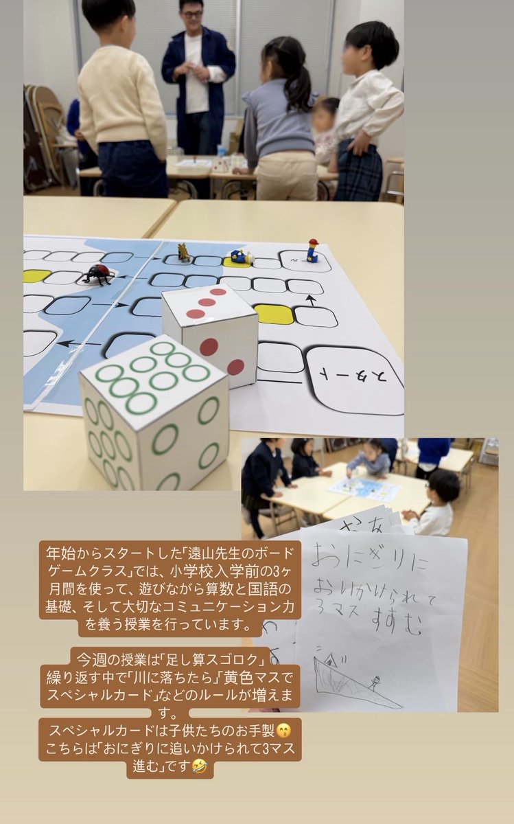 大野将平｜小学校受験の幼児教室&保育園経営 (@shoheiono) / Posts / X