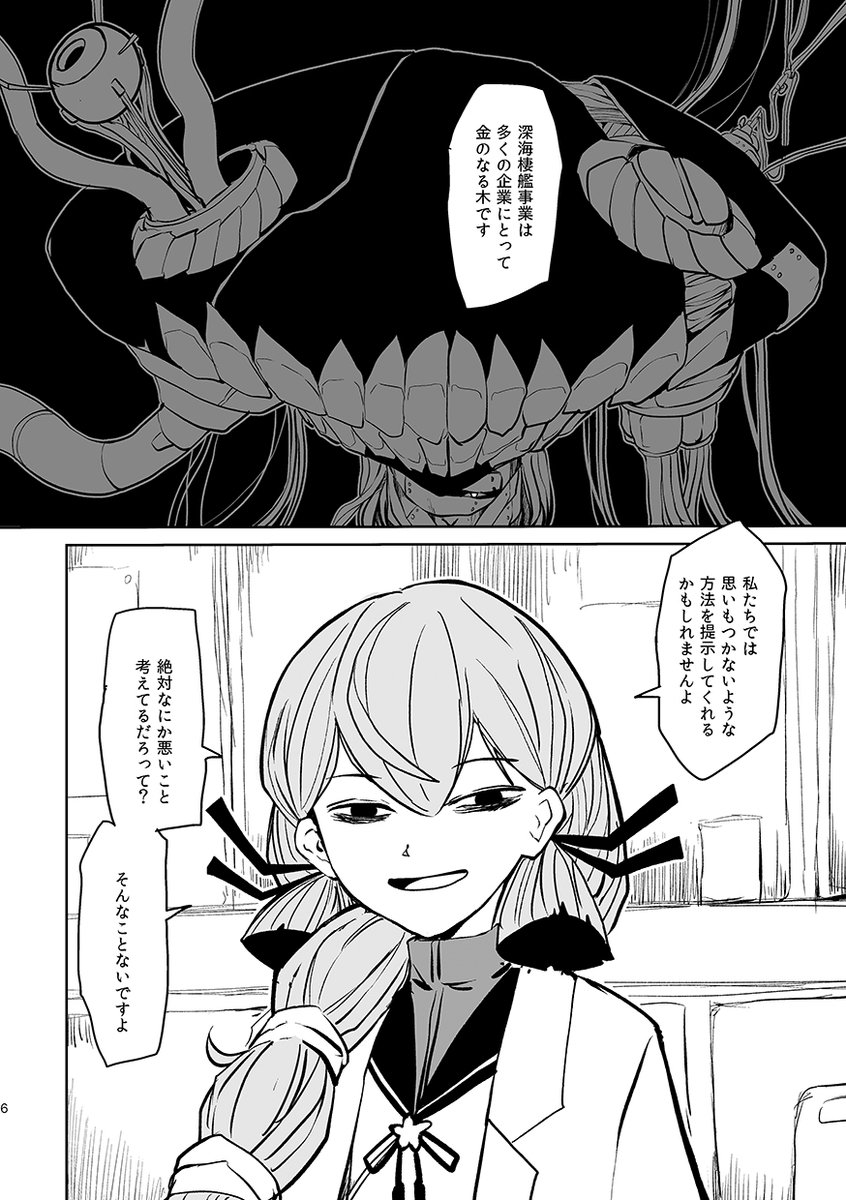 某氏屋 tweet media