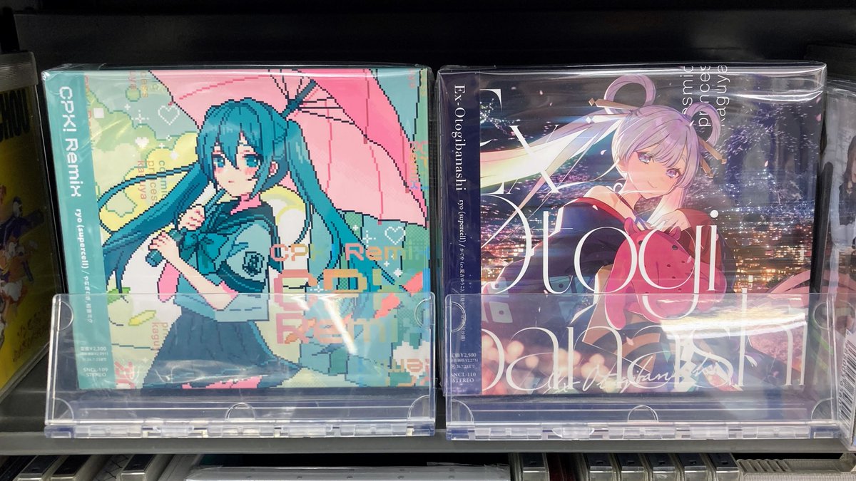 CD新譜入荷情報】 1/23発売のCDが入荷したとよ🎶 🔸ryo (supercell