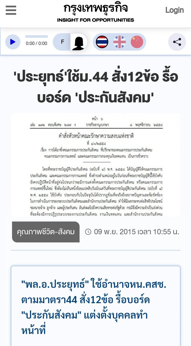 neeranym's tweet image. ต้นเหตุของความฉิบหาย