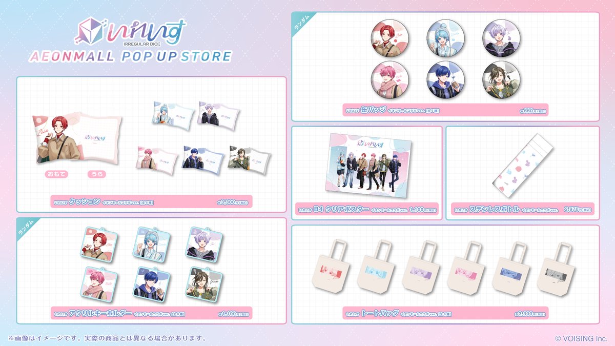 いれいす🎲 (@ireisu_info) / Posts / X