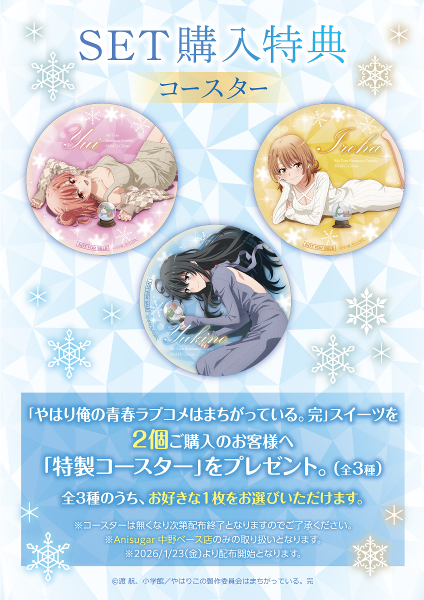 Anisugar中野ベース (@Anisugar_NAKANO) / Posts / X