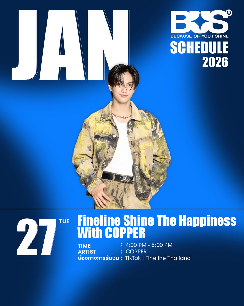 sonraymusic's tweet image. UPDATE! ตารางงาน
BUS because of you i shine

ประจำเดือนมกราคม 2569

หากมีตารางงานเพิ่มเติม หรือมีอัปเดต จะแจ้งให้ทราบเพิ่มเติมอีกครั้ง

ฝากติดตาม และส่งกำลังใจให้ BUS because of you i shine กันด้วยนะครับ 🤍✨

#BUSbecauseofyouishineSCHEDULE
#BUSbecauseofyouishine
#SONRAYMUSIC