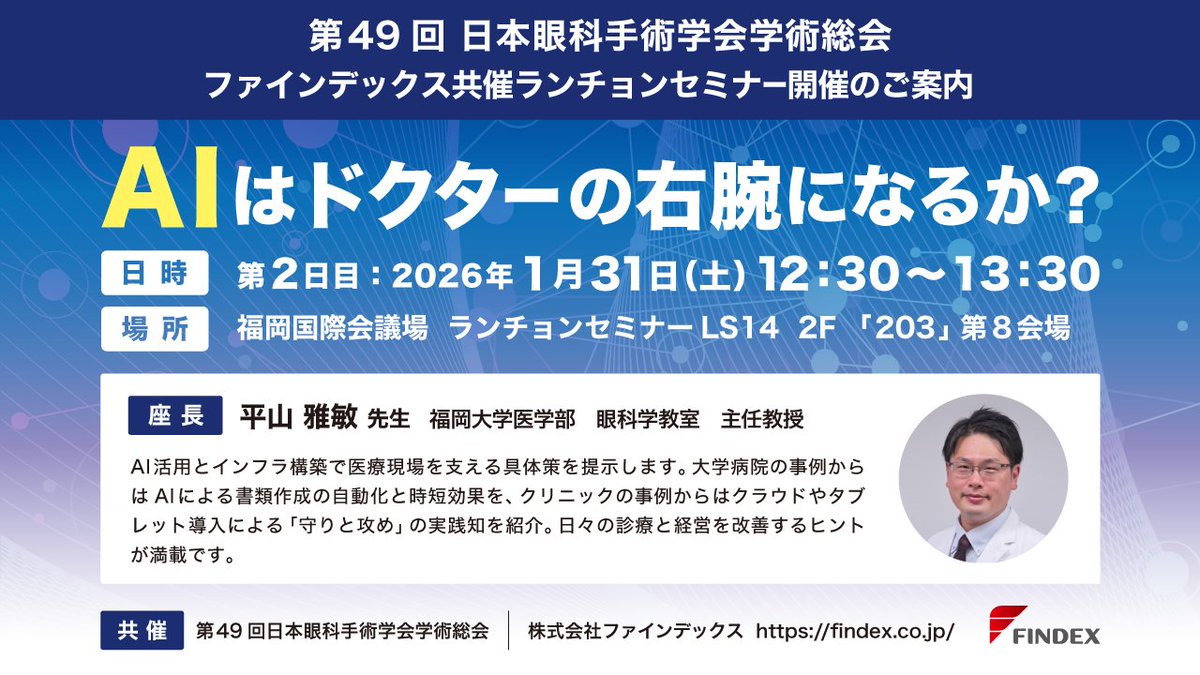 株式会社ファインデックス (@FINDEX_jp) / Posts / X