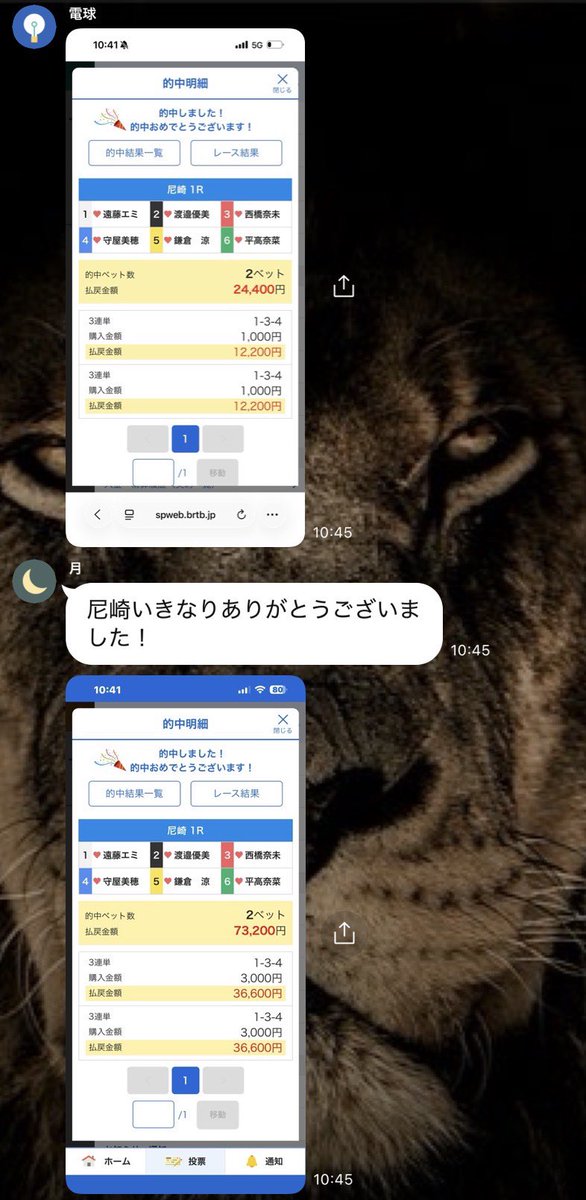 早い者勝ち❗️ G1尼崎も爆勝ち㊗️㊗️㊗️