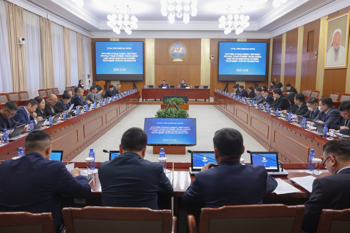 ✅Хууль зүйн байнгын хороо 2025 оны намрын ээлжит чуулганы хугацаанд  16 удаа хуралдан эрхлэх асуудлынхаа хүрээнд хамаарах 33 асуудлыг хэлэлцэн шийдвэрлэсэн

🌐parliament.mn/nn/76568/

#Parliament126
#MongolianParliament