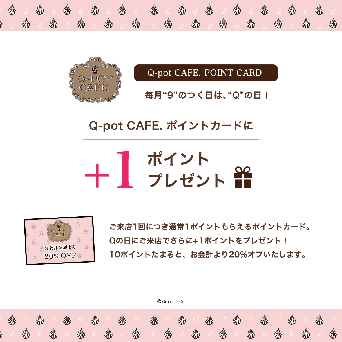 Q-pot CAFE. tweet media