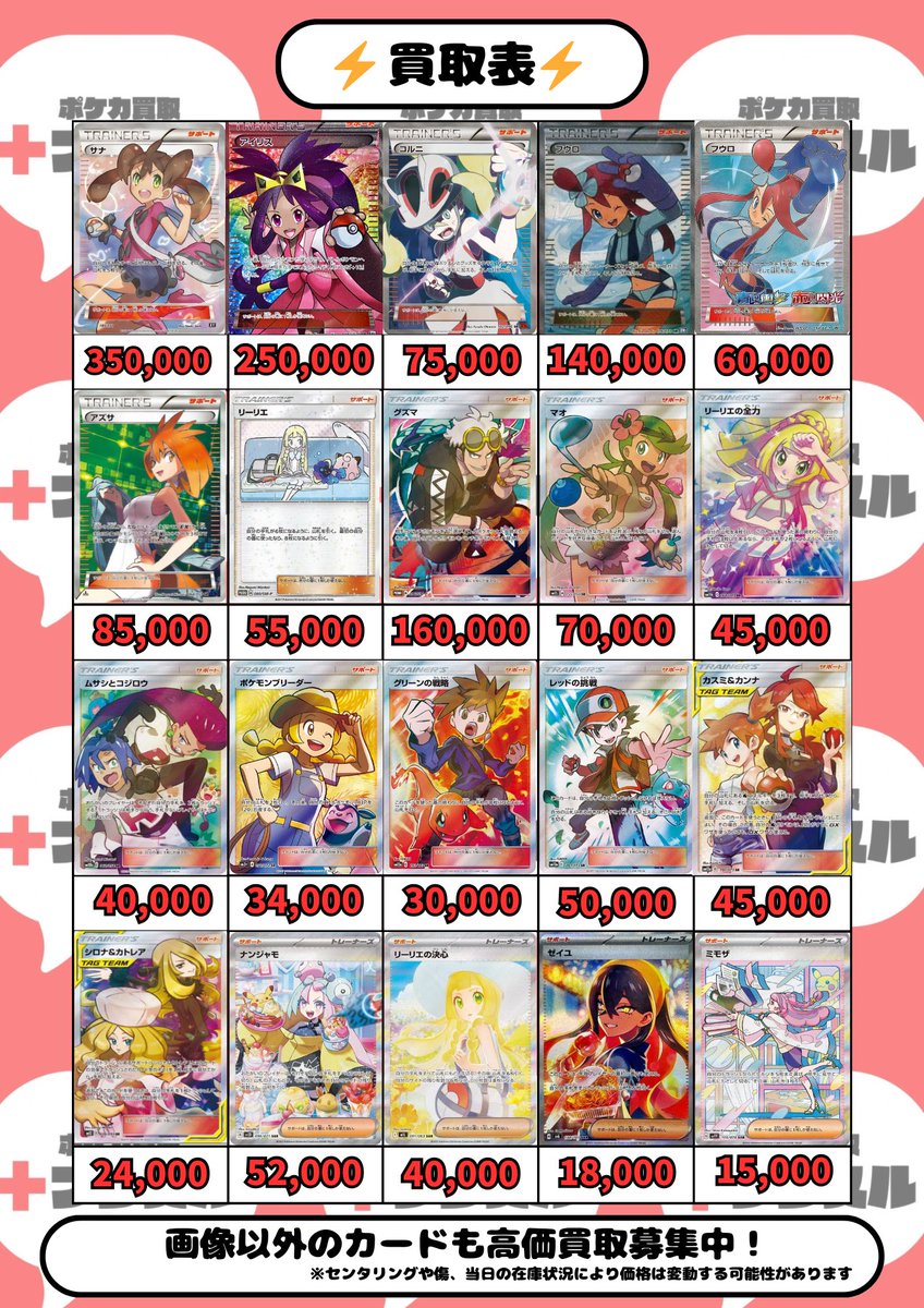 kaitori_pluslu's tweet photo. サポートカードはこちらから💁 https://t.co/RI7tlYBTcn