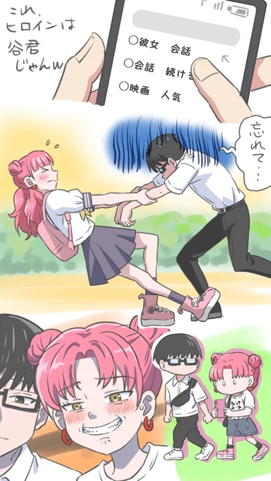 お絵描き朝練
恋愛モノはあまり観ないんだけど話題らしいので観てみたらこれは面白い!おっさんでもキュンキュンするラブコメです!
#正反対な君と僕 