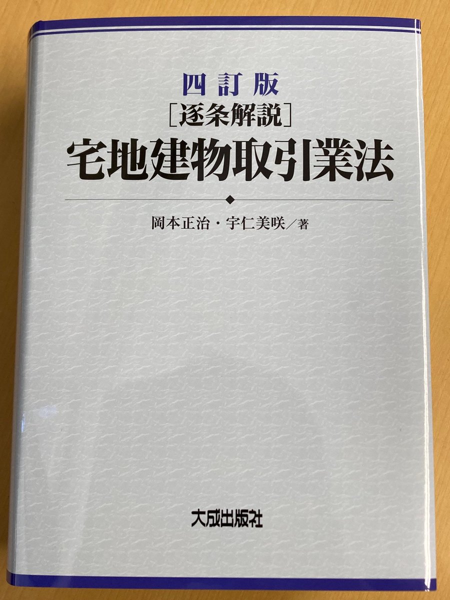 株式会社大成出版社 (@taisei_shuppan) / Posts / X