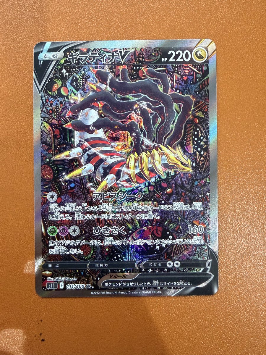 m0j0j00's tweet photo. このギラティナたん
売っちゃうのまだもったいない🥺？

PSAあるから素体を売るか鑑定だすか
このまま保管か... https://t.co/ZQbrxL13g8