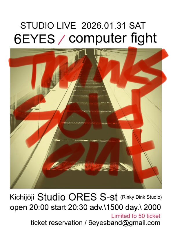 来週末、吉祥寺での6EYESとcomputer fightのスタジオ2マンはSOLD OUTしております。参加される方はお釣りの要らない用意をしてきて頂けると助かります。よろしくお願いいたします！