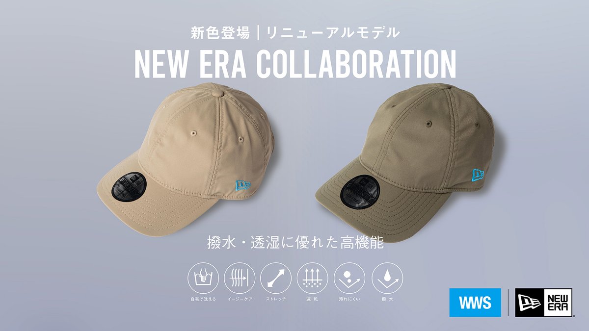 【NEW ERAコラボキャップ新色登場】
人気コラボ商品「究極のパッカブルキャップ renewalモデル」から、新色のオリーブ・ベージュが登場！ 
頭にフィットする柔らかい被り心地と、洗濯機で丸洗いできる素材でリピーター続出の逸品。
ギフトにもおすすめです🎁 

🔽詳細はこちら workwearsuit.com/contents/newer…
