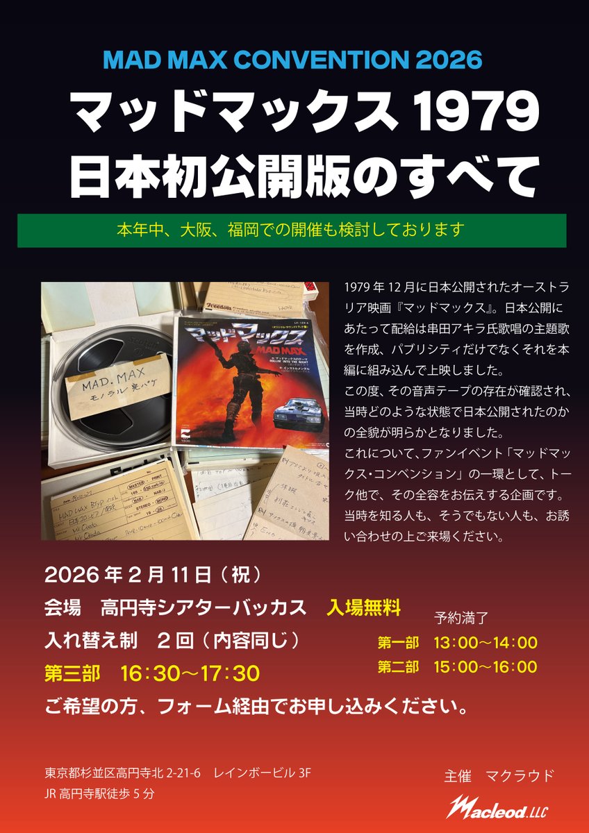 dai_sf　マッドマックス1979　3種 dai_sf マッドマックス1979 3種 Mad Max [1979] [DVD][Region 2