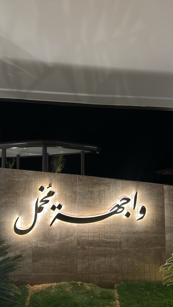 أنتظرت عيد ميلادي الـ 26 عشان اقول :

خمسة وعشرون عاماً مضت من عمري في زحام من النعم خمسة وعشرون ربيعاً ، خمسة وعشرون خريفاً خمسة وعشرون عاماً من الثبات والاهتزاز والضعف والقوة

" أهلاً بالسته والعشرون ربيعاً  "